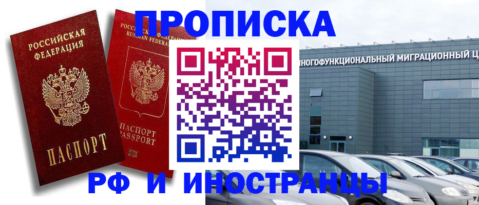 временная регистрация госуслуги в Липецке
