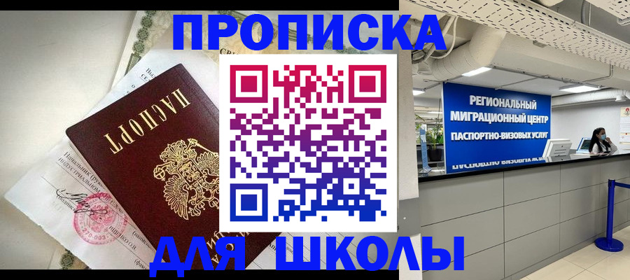временная регистрация недорого в Липецке