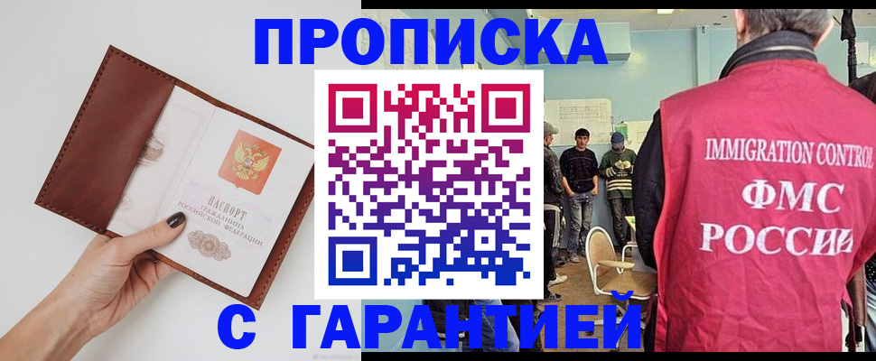 пропишу в квартире в Липецке