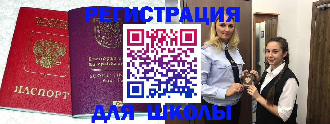 временная регистрация поиск в Липецке