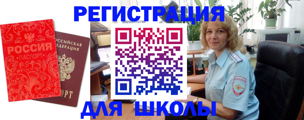 временная регистрация в Липецке